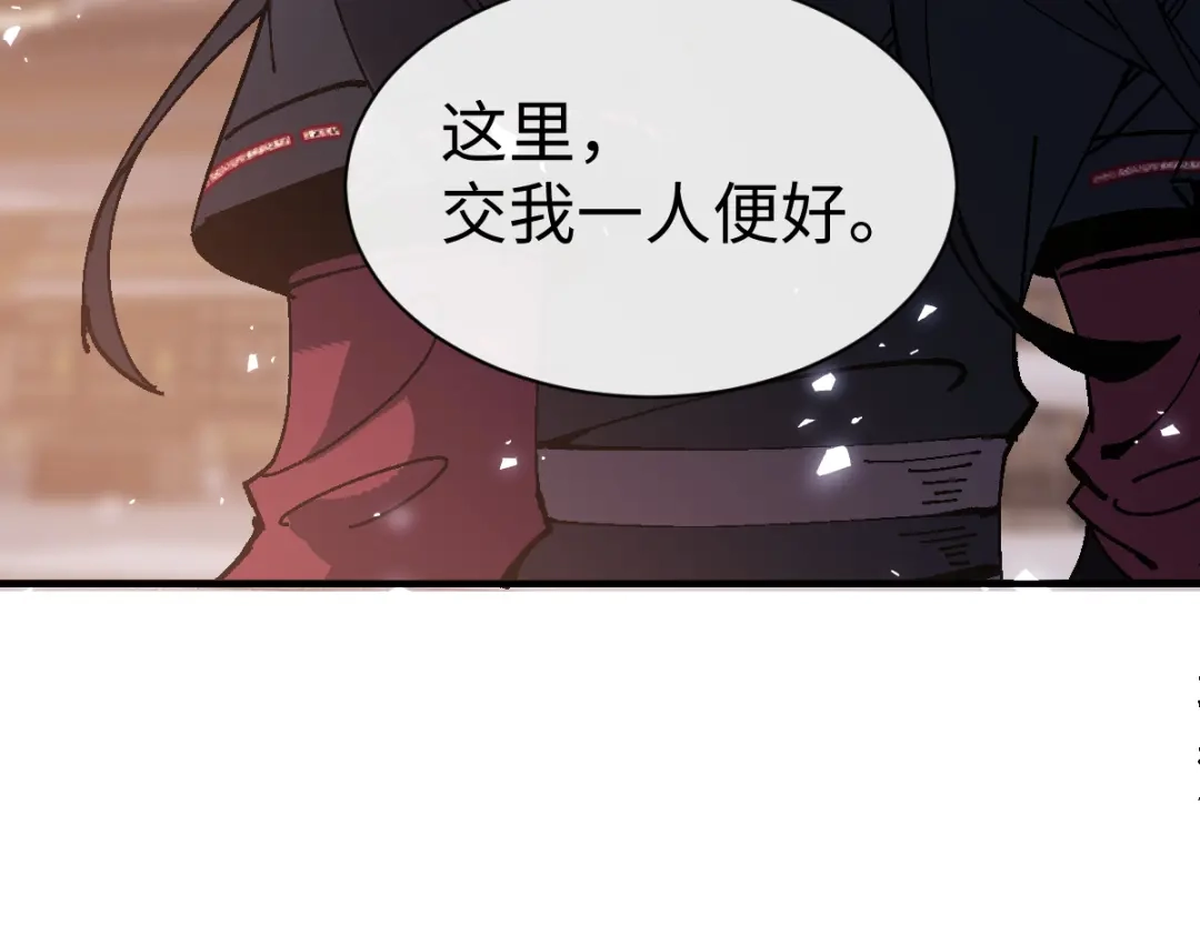 第181话-师尊：这个冲师逆徒才不是圣子-枫七月（原著）+原点格子工作室（第10张）