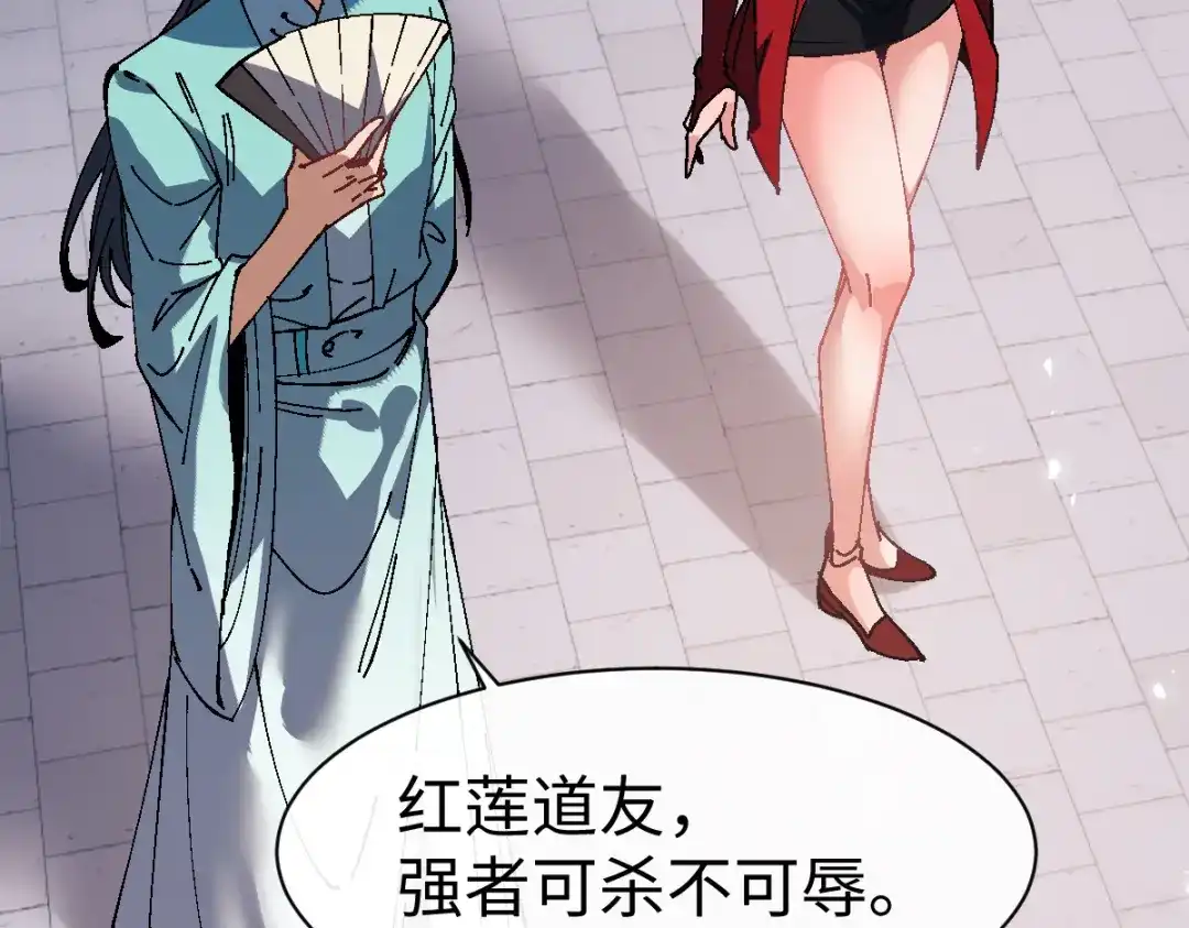 第181话-师尊：这个冲师逆徒才不是圣子-枫七月（原著）+原点格子工作室（第22张）