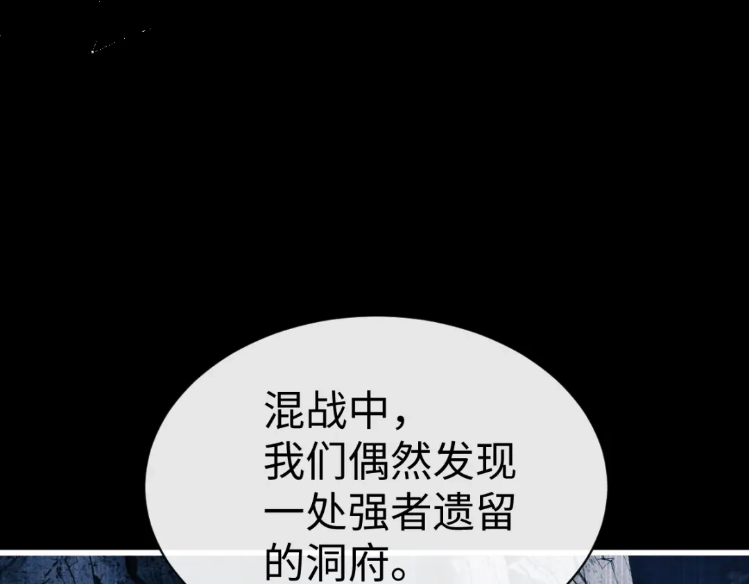 第191话-师尊：这个冲师逆徒才不是圣子-枫七月（原著）+原点格子工作室（第9张）
