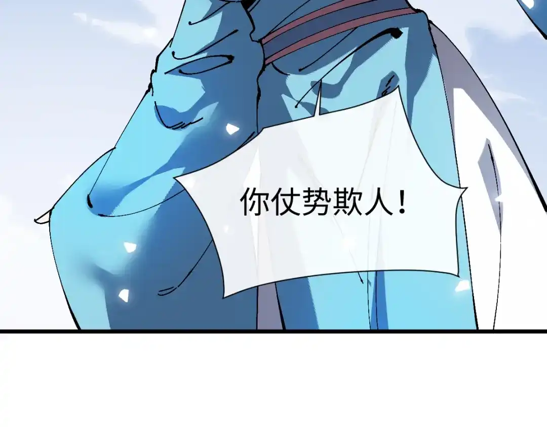 第191话-师尊：这个冲师逆徒才不是圣子-枫七月（原著）+原点格子工作室（第31张）