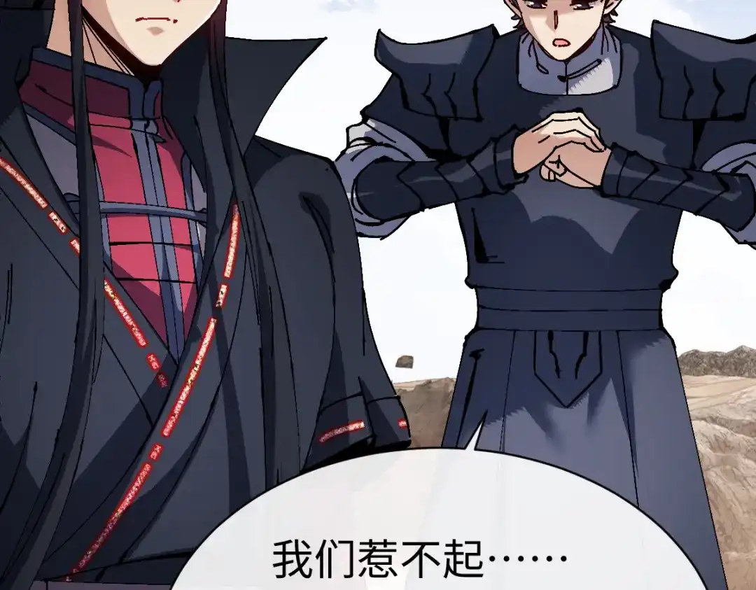 第191话-师尊：这个冲师逆徒才不是圣子-枫七月（原著）+原点格子工作室（第19张）