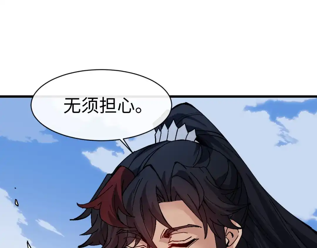 第191话-师尊：这个冲师逆徒才不是圣子-枫七月（原著）+原点格子工作室（第24张）