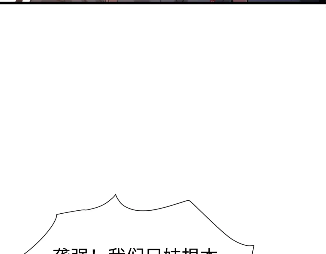 第191话-师尊：这个冲师逆徒才不是圣子-枫七月（原著）+原点格子工作室（第26张）