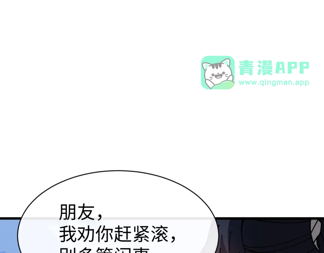 第191话-师尊：这个冲师逆徒才不是圣子-枫七月（原著）+原点格子工作室（第35张）