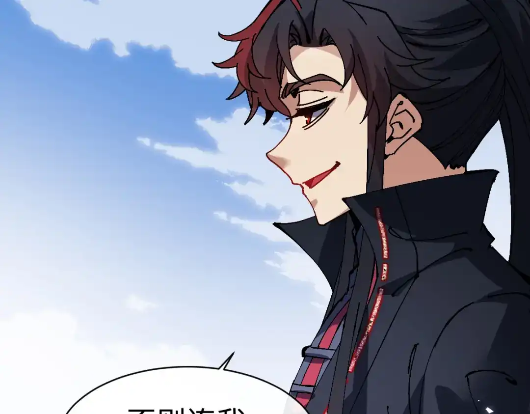 第191话-师尊：这个冲师逆徒才不是圣子-枫七月（原著）+原点格子工作室（第39张）