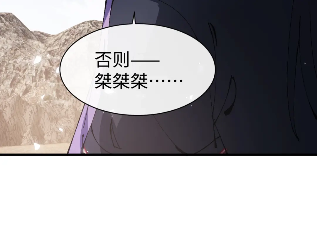 第191话-师尊：这个冲师逆徒才不是圣子-枫七月（原著）+原点格子工作室（第37张）