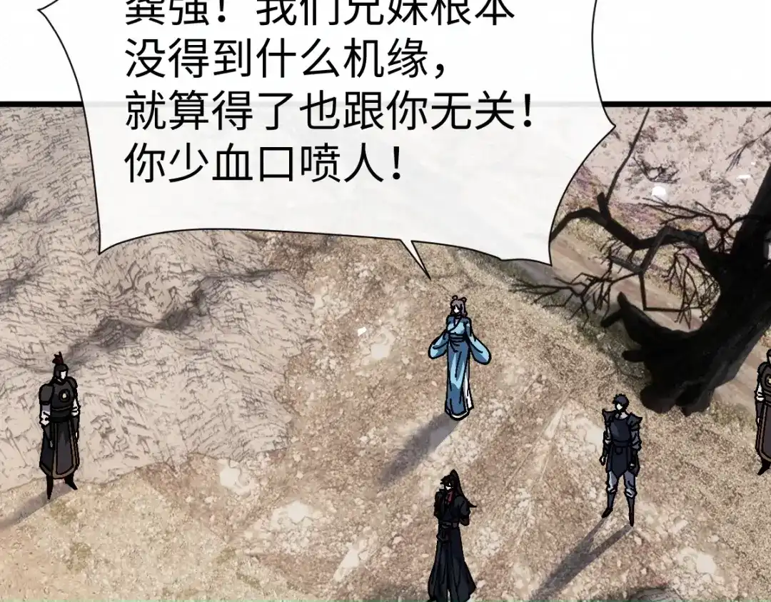 第191话-师尊：这个冲师逆徒才不是圣子-枫七月（原著）+原点格子工作室（第27张）
