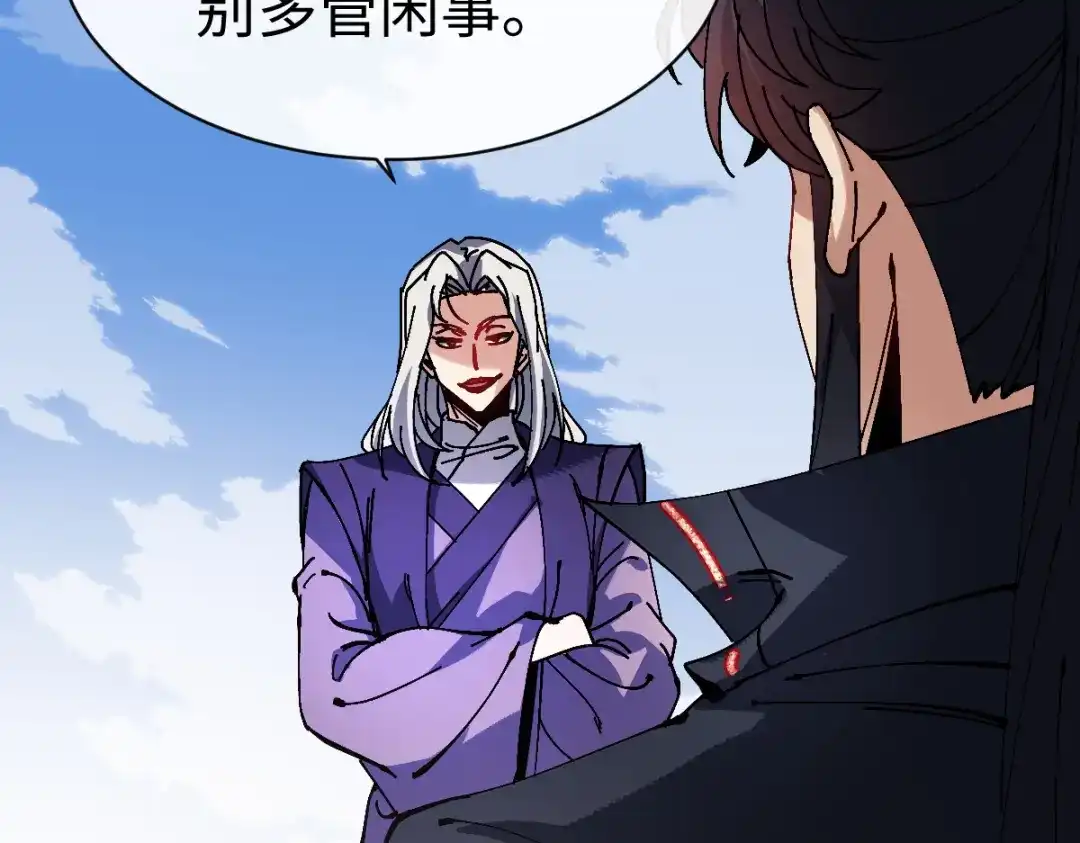 第191话-师尊：这个冲师逆徒才不是圣子-枫七月（原著）+原点格子工作室（第36张）