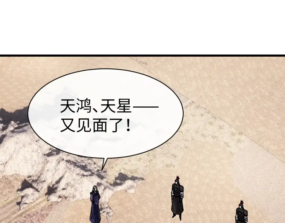 第191话-师尊：这个冲师逆徒才不是圣子-枫七月（原著）+原点格子工作室（第4张）