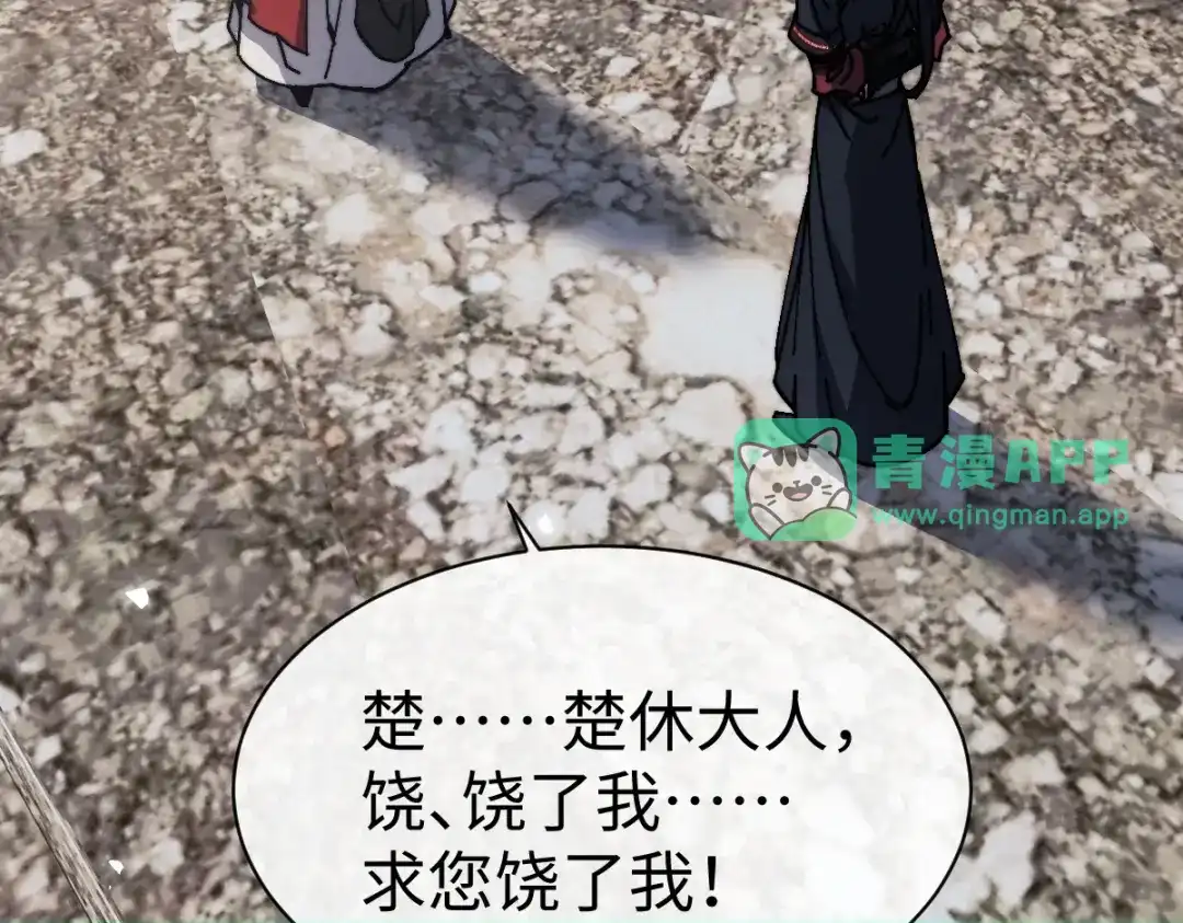 第192话-师尊：这个冲师逆徒才不是圣子-枫七月（原著）+原点格子工作室（第5张）