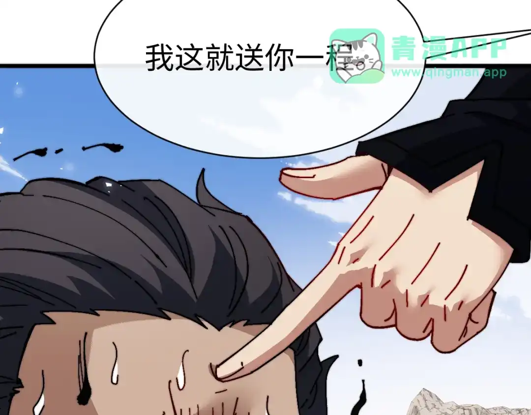 第192话-师尊：这个冲师逆徒才不是圣子-枫七月（原著）+原点格子工作室（第10张）