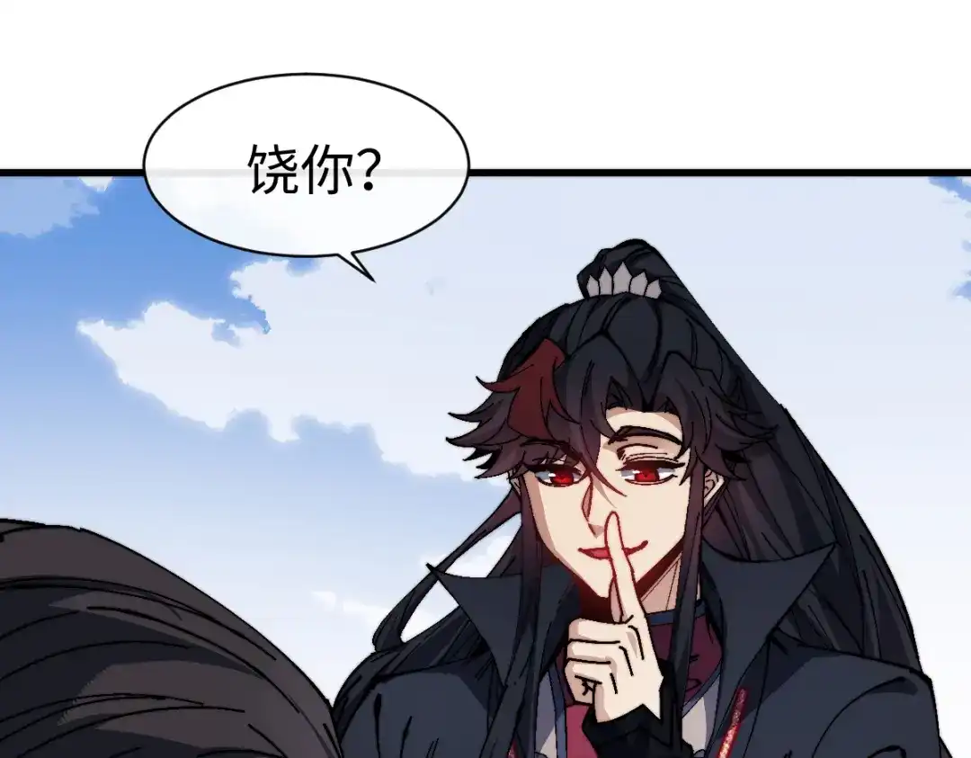 第192话-师尊：这个冲师逆徒才不是圣子-枫七月（原著）+原点格子工作室（第7张）