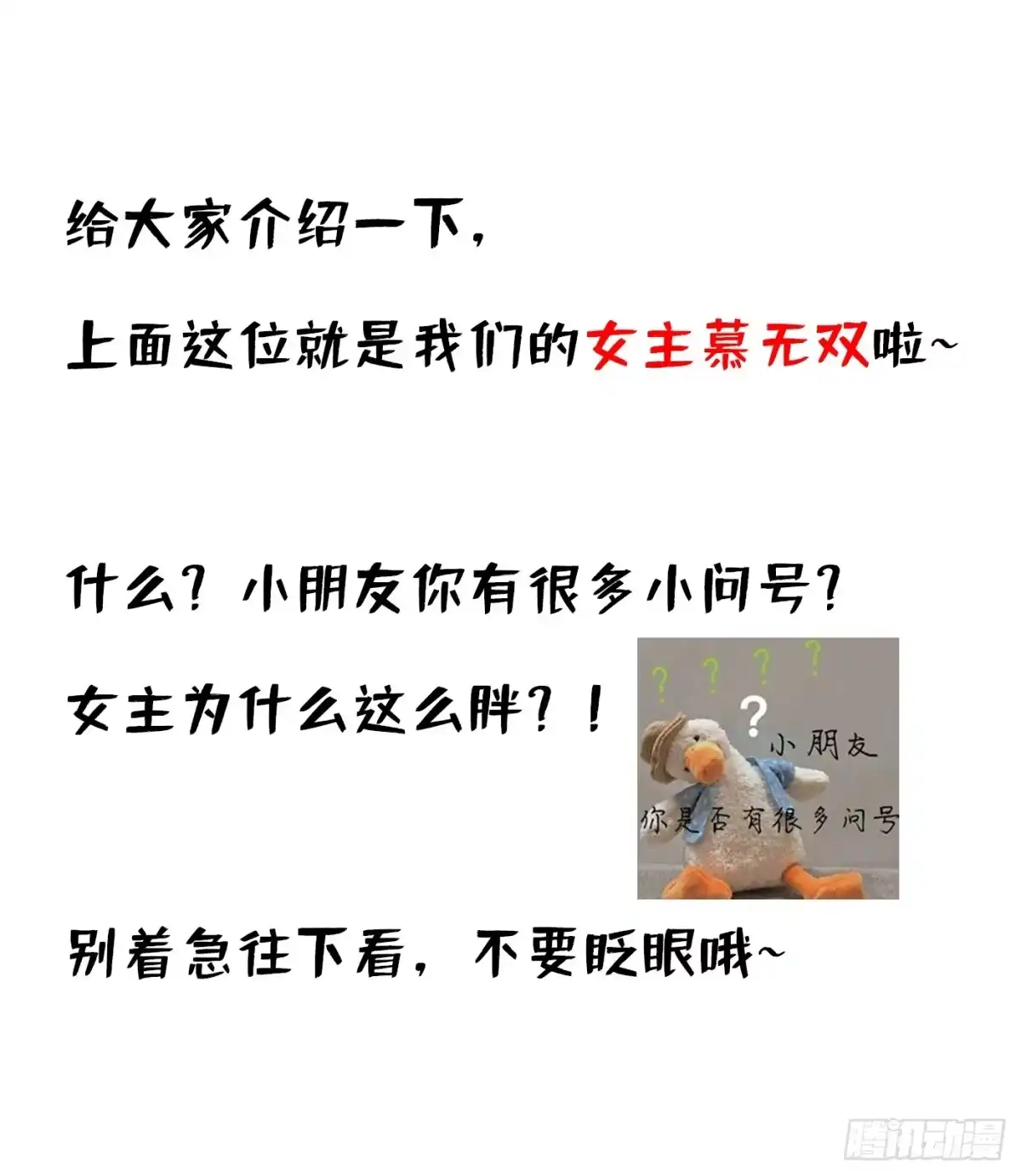 人物私密档案公开-兽黑狂妃-iCiyuan动漫（第2张）