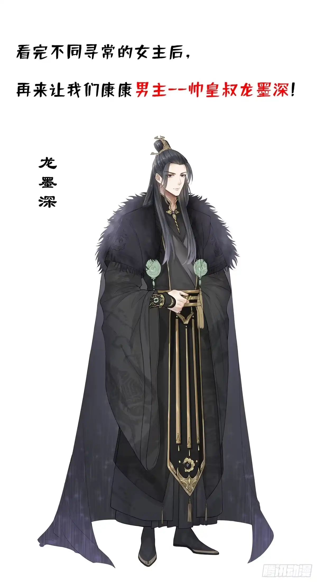 人物私密档案公开-兽黑狂妃-iCiyuan动漫（第5张）