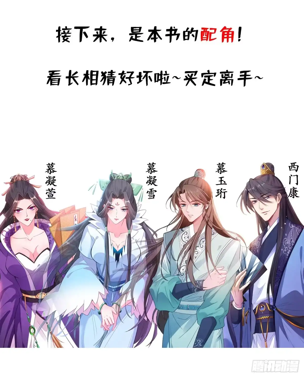 人物私密档案公开-兽黑狂妃-iCiyuan动漫（第7张）