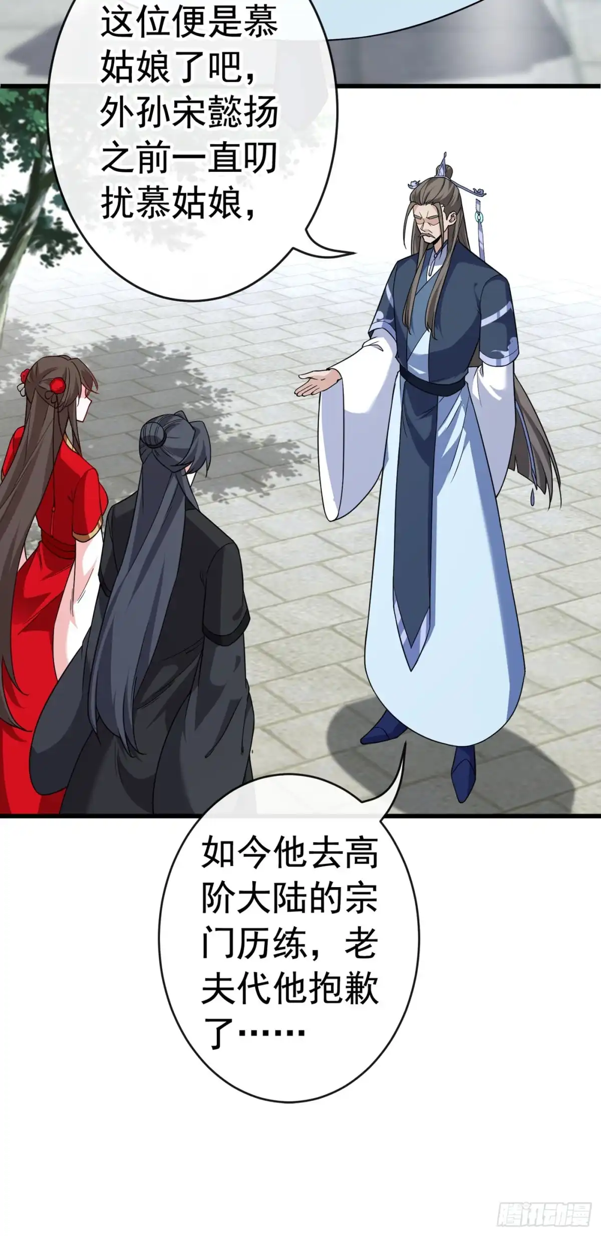 第101话这是归元宗的标志！-兽黑狂妃-iCiyuan动漫（第6张）