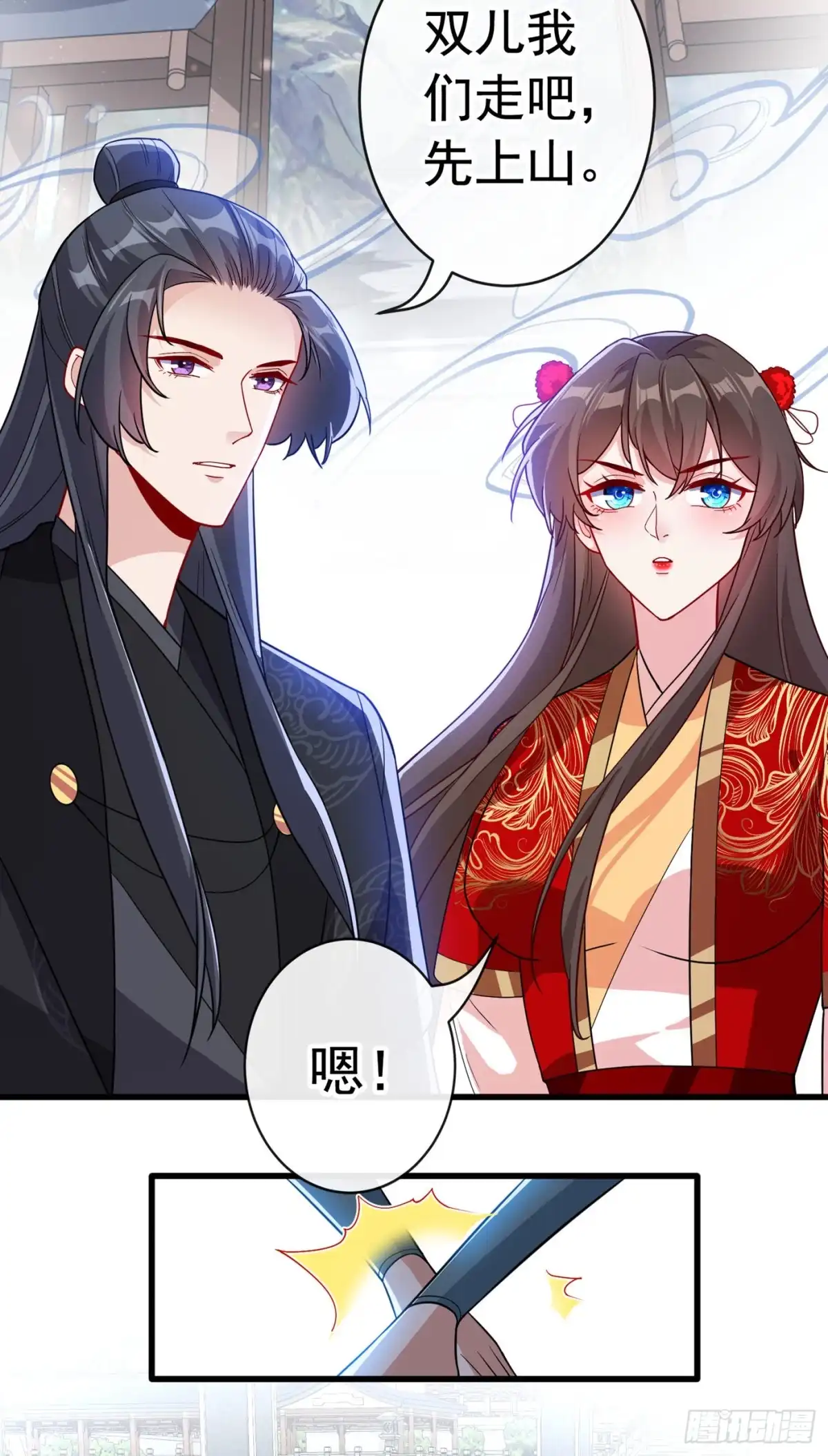 第101话这是归元宗的标志！-兽黑狂妃-iCiyuan动漫（第2张）