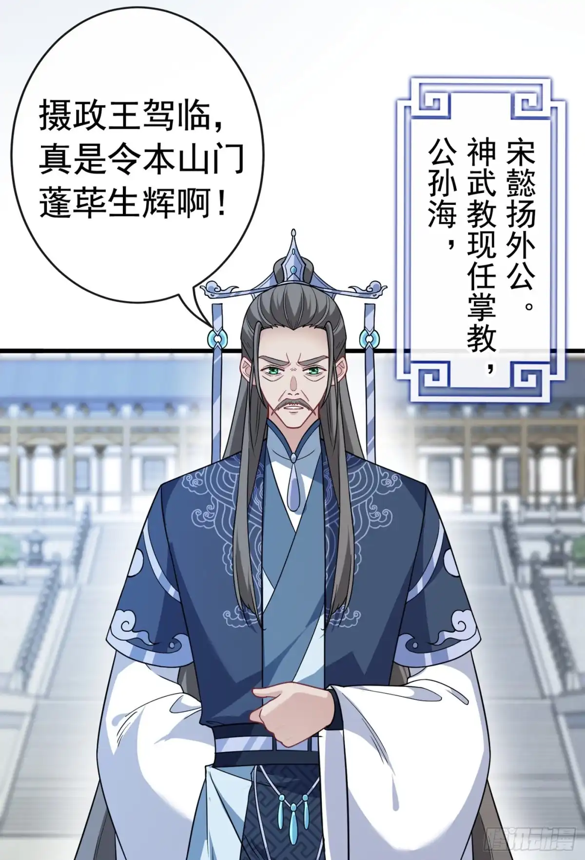 第101话这是归元宗的标志！-兽黑狂妃-iCiyuan动漫（第4张）