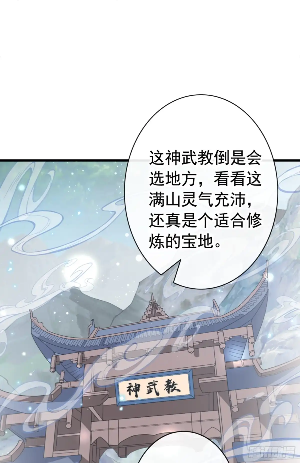 第101话这是归元宗的标志！-兽黑狂妃-iCiyuan动漫（第1张）