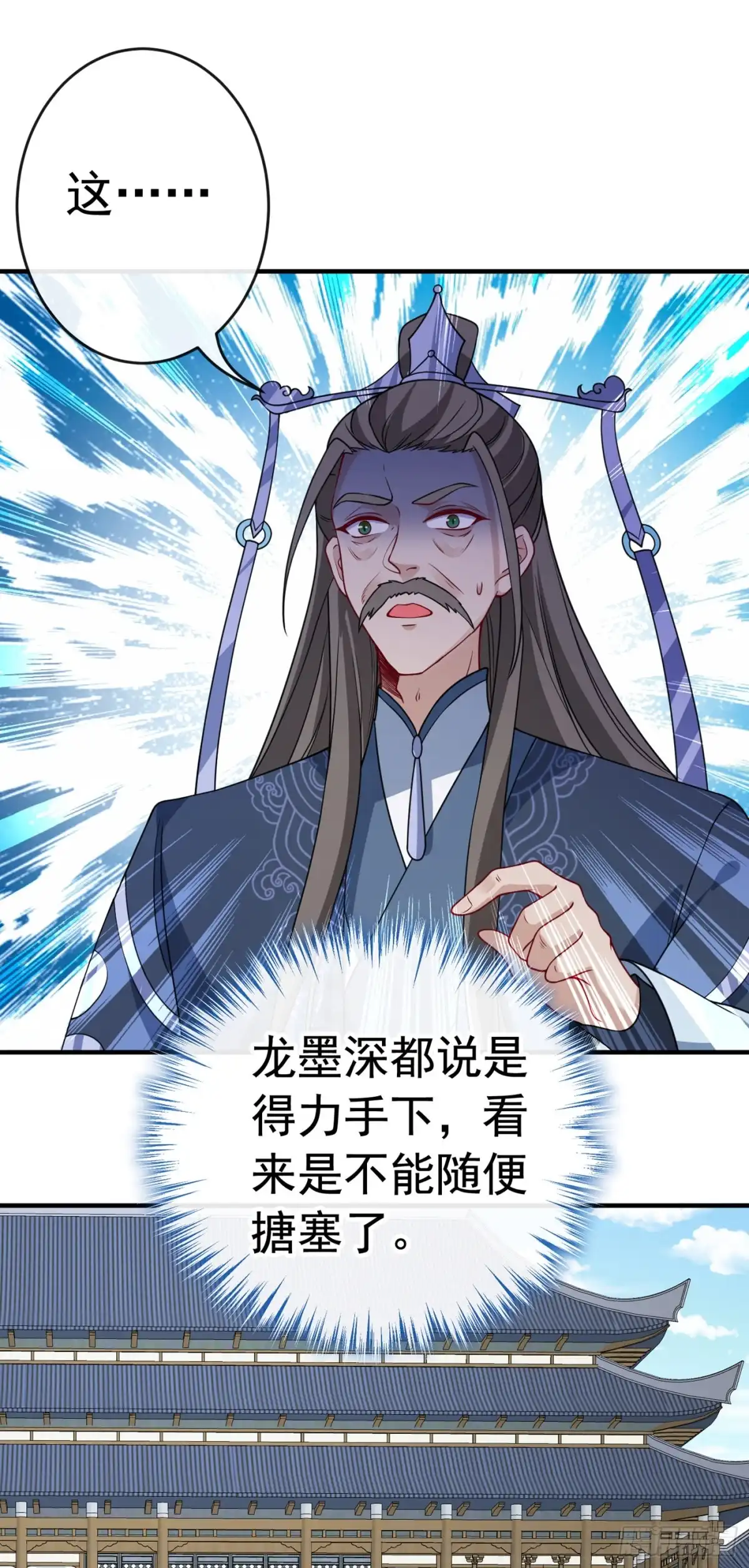 第101话这是归元宗的标志！-兽黑狂妃-iCiyuan动漫（第10张）