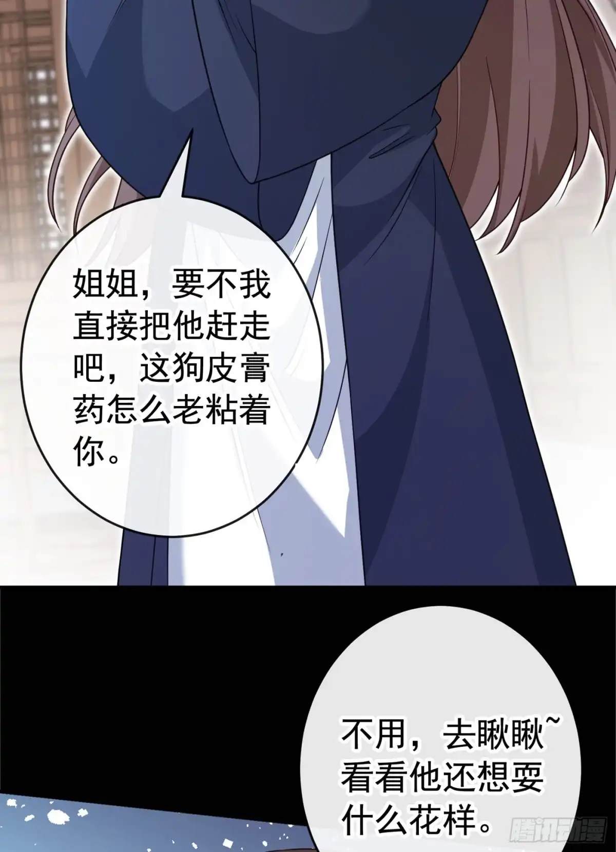 第102话西门康居然还活着-兽黑狂妃-iCiyuan动漫（第19张）