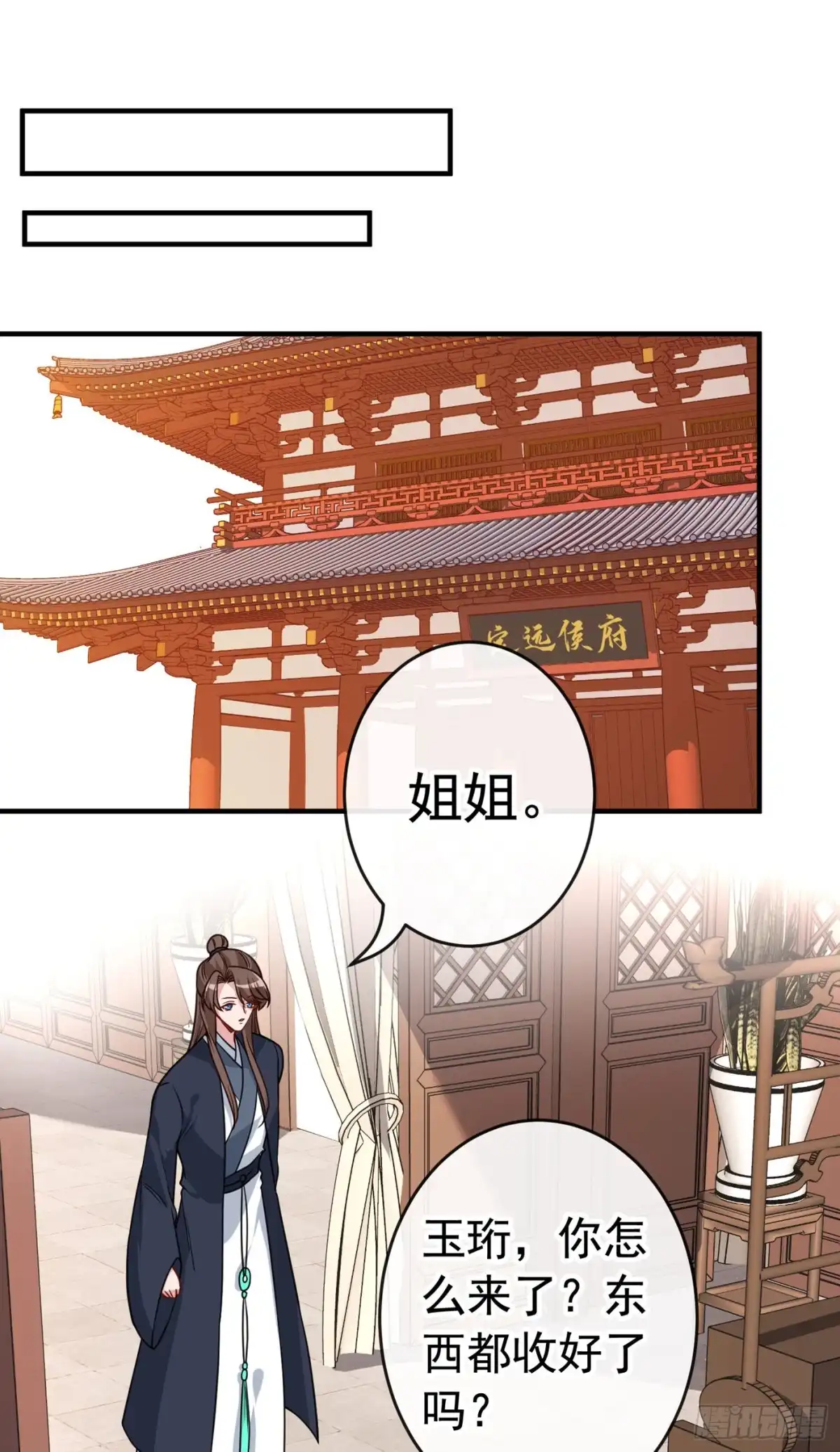 第102话西门康居然还活着-兽黑狂妃-iCiyuan动漫（第15张）