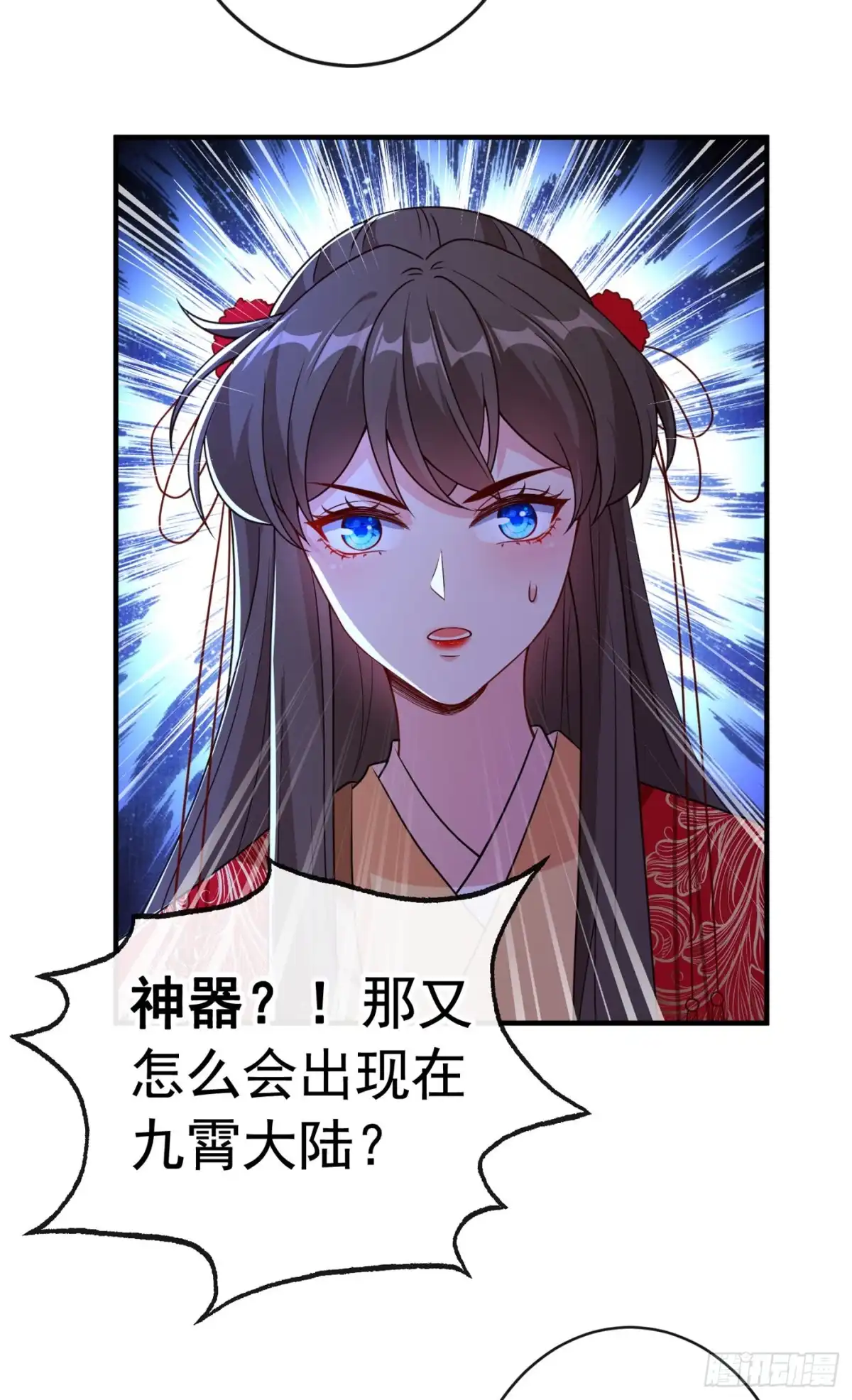 第102话西门康居然还活着-兽黑狂妃-iCiyuan动漫（第2张）