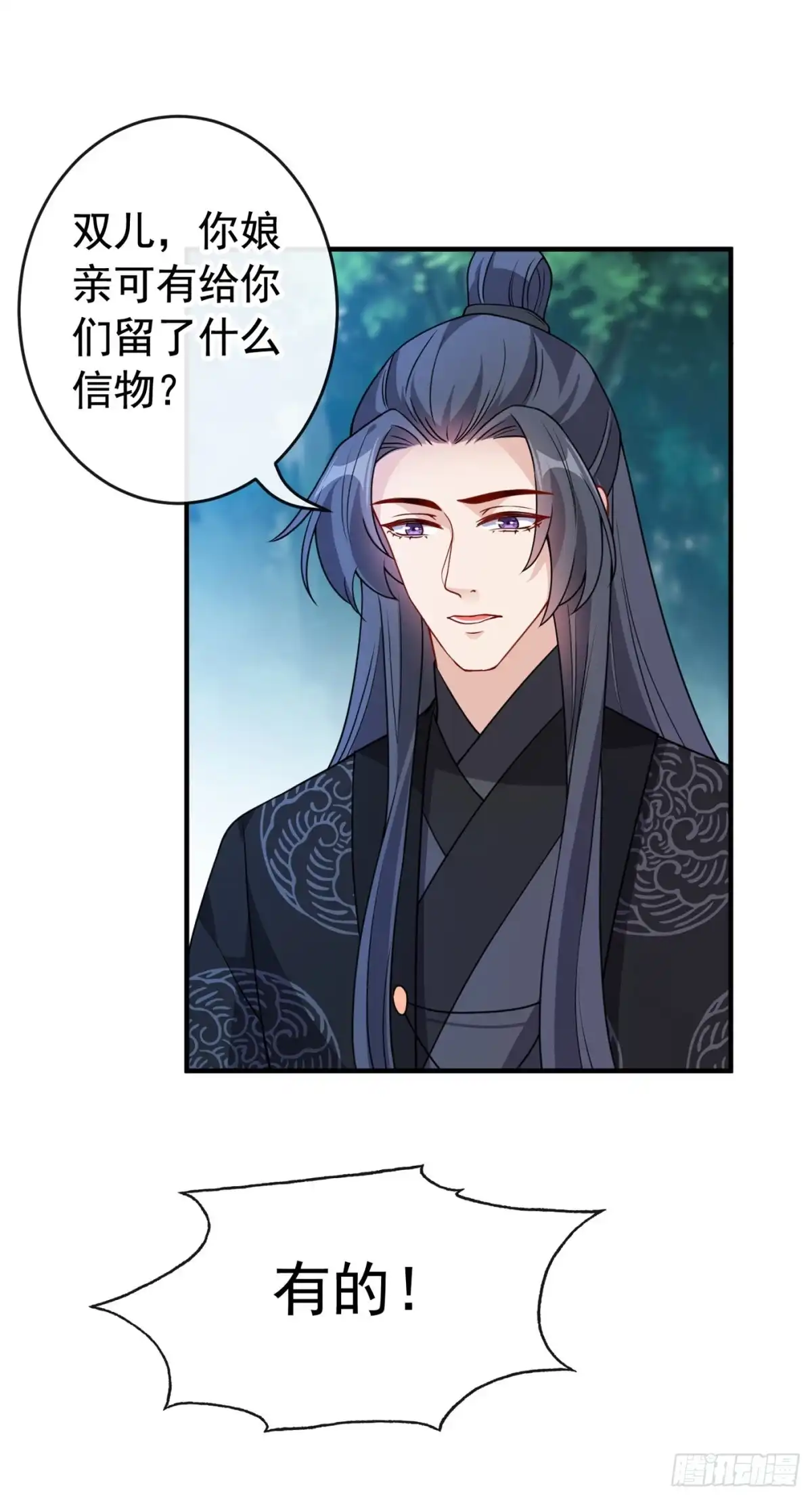 第102话西门康居然还活着-兽黑狂妃-iCiyuan动漫（第8张）