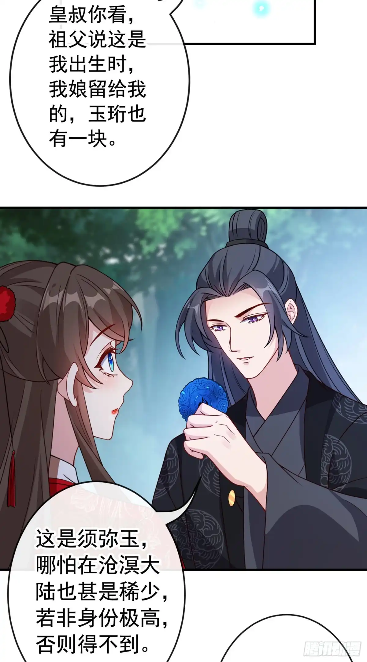 第102话西门康居然还活着-兽黑狂妃-iCiyuan动漫（第10张）