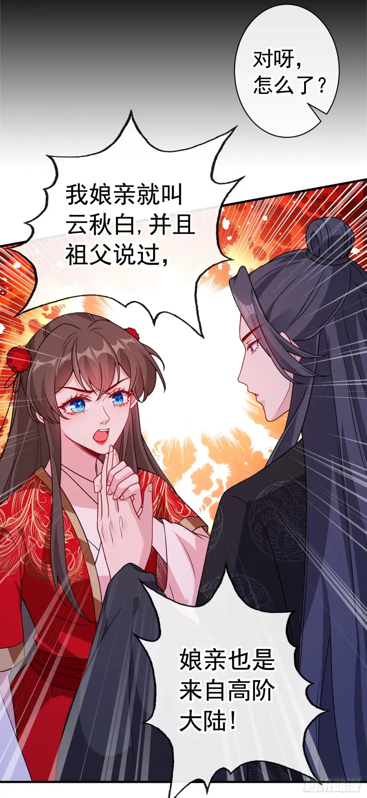 第102话西门康居然还活着-兽黑狂妃-iCiyuan动漫（第5张）