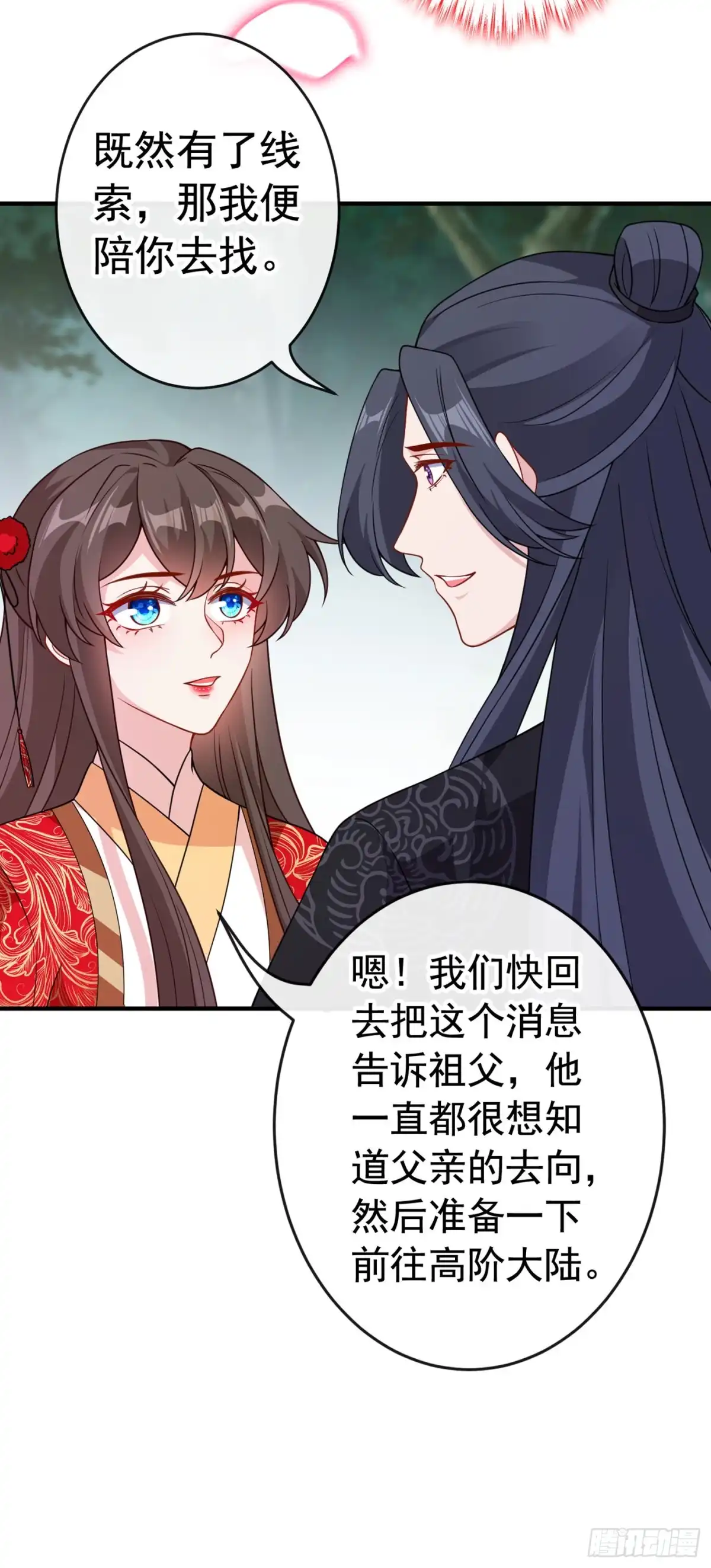 第102话西门康居然还活着-兽黑狂妃-iCiyuan动漫（第14张）
