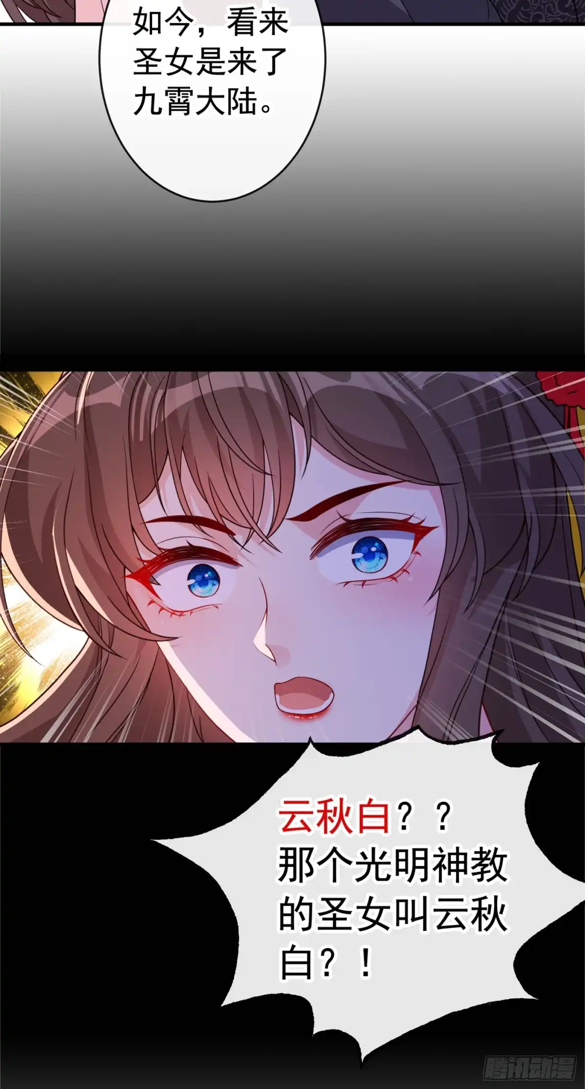 第102话西门康居然还活着-兽黑狂妃-iCiyuan动漫（第4张）