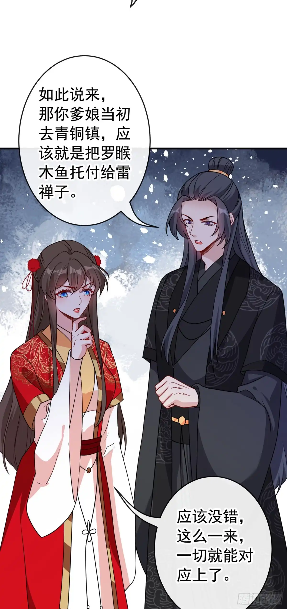 第102话西门康居然还活着-兽黑狂妃-iCiyuan动漫（第6张）