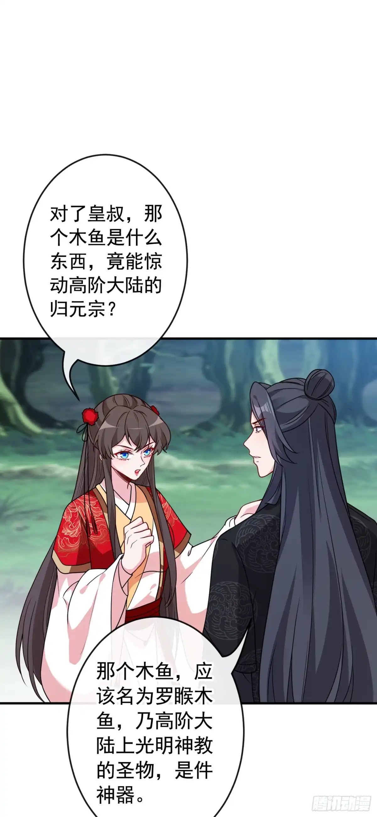 第102话西门康居然还活着-兽黑狂妃-iCiyuan动漫（第1张）