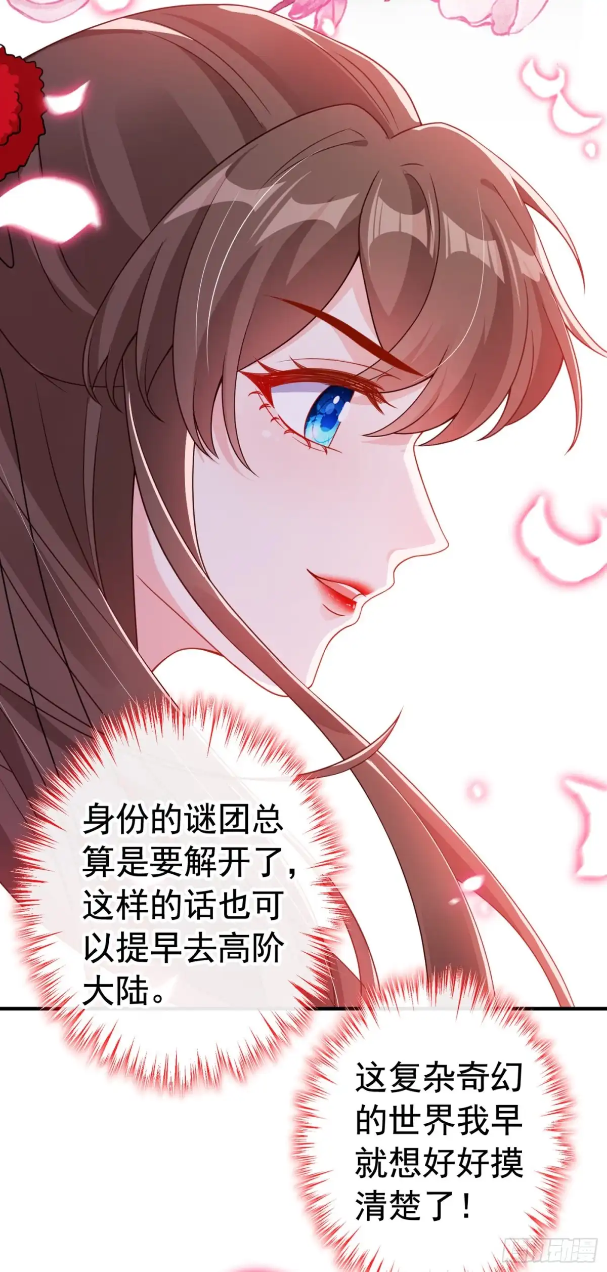 第102话西门康居然还活着-兽黑狂妃-iCiyuan动漫（第13张）