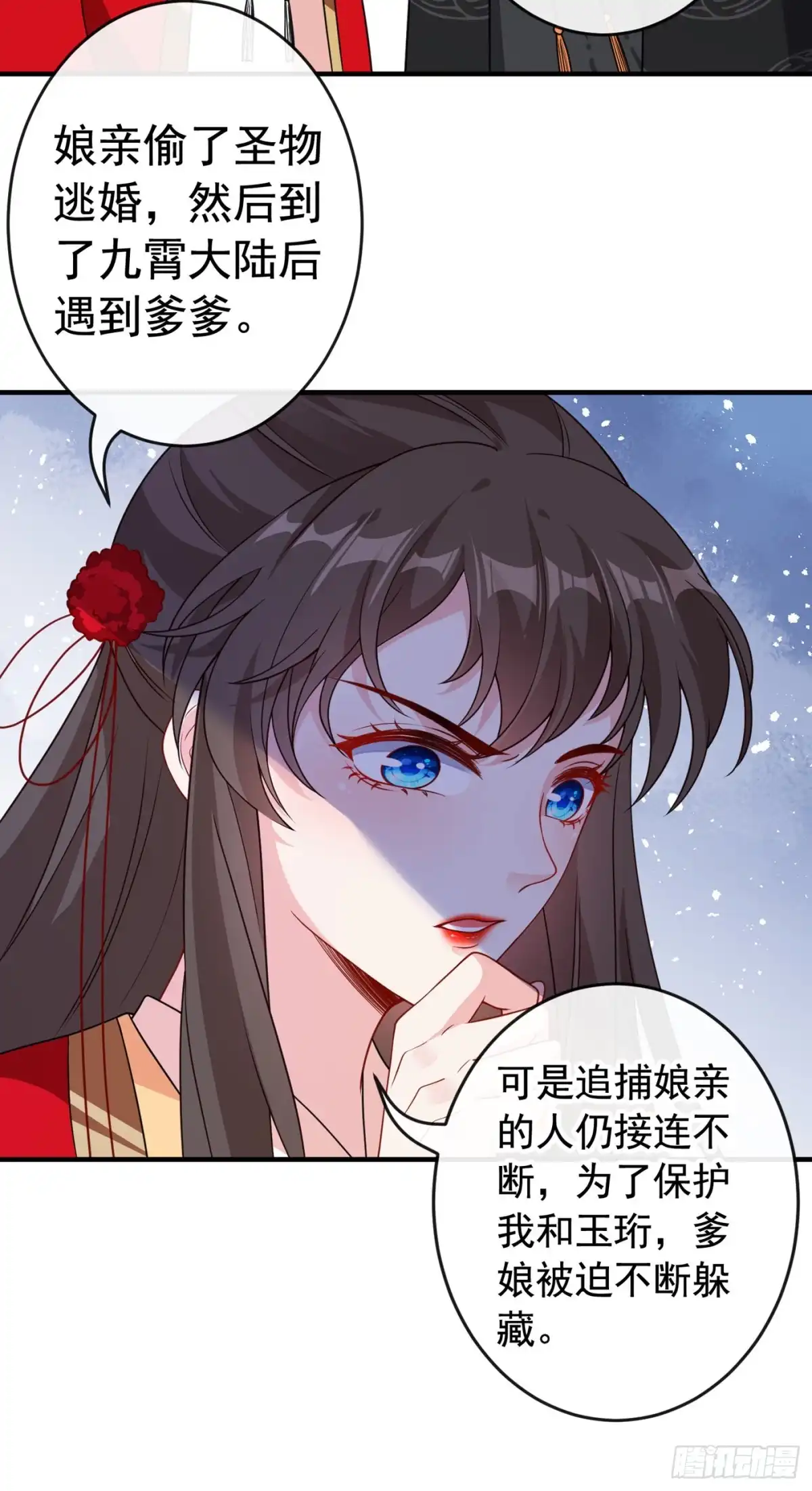 第102话西门康居然还活着-兽黑狂妃-iCiyuan动漫（第7张）
