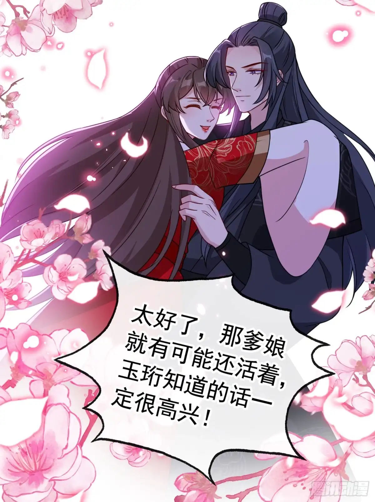 第102话西门康居然还活着-兽黑狂妃-iCiyuan动漫（第12张）