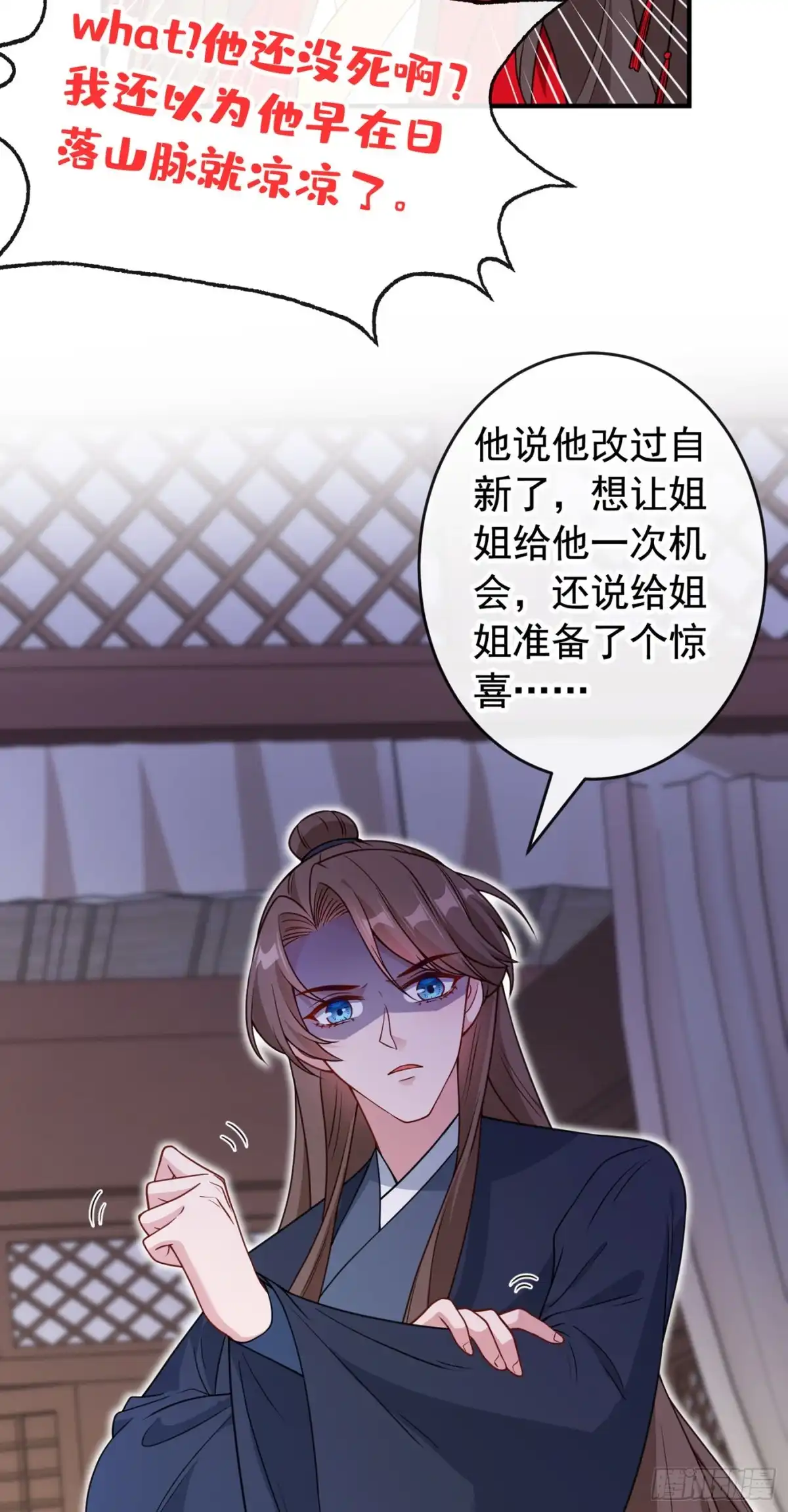 第102话西门康居然还活着-兽黑狂妃-iCiyuan动漫（第18张）