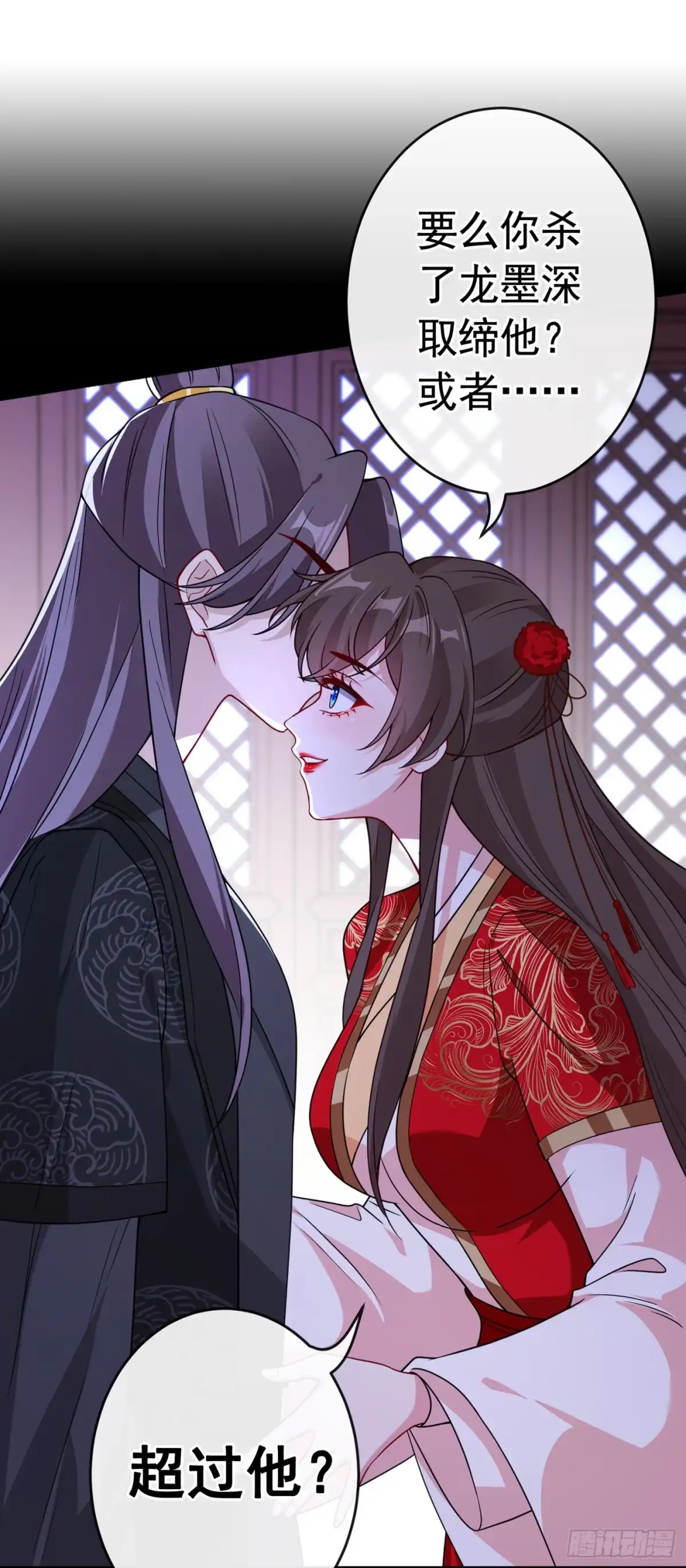 第103话呵，不知死活的家伙-兽黑狂妃-iCiyuan动漫（第6张）