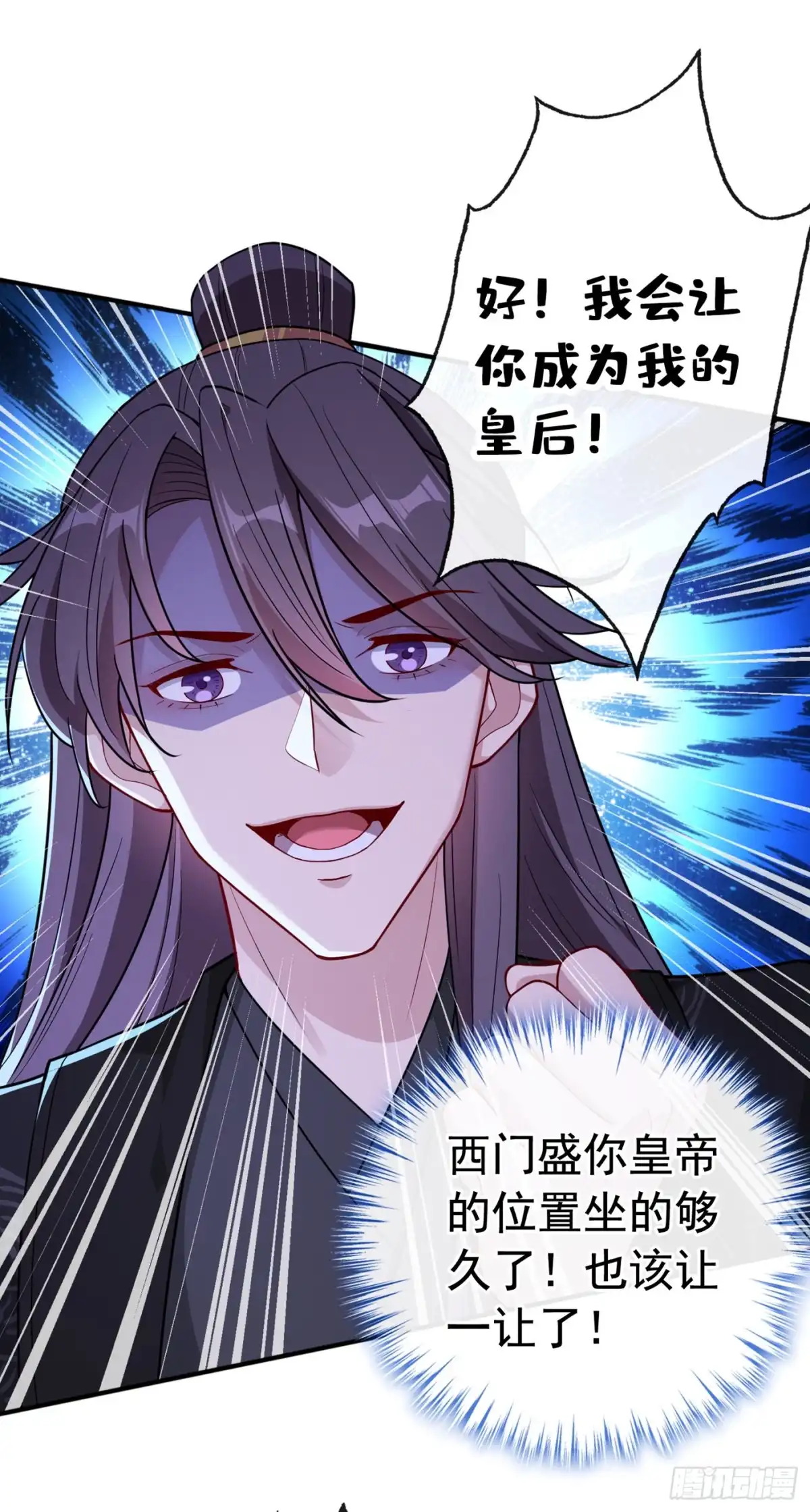 第103话呵，不知死活的家伙-兽黑狂妃-iCiyuan动漫（第10张）