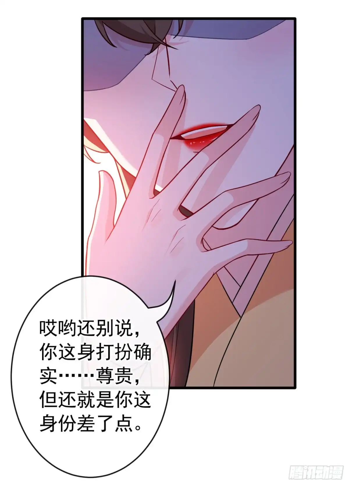 第103话呵，不知死活的家伙-兽黑狂妃-iCiyuan动漫（第4张）