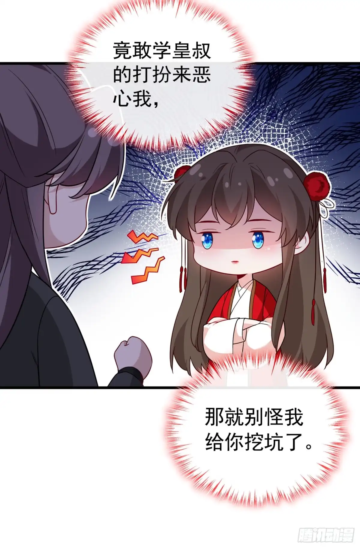第103话呵，不知死活的家伙-兽黑狂妃-iCiyuan动漫（第3张）