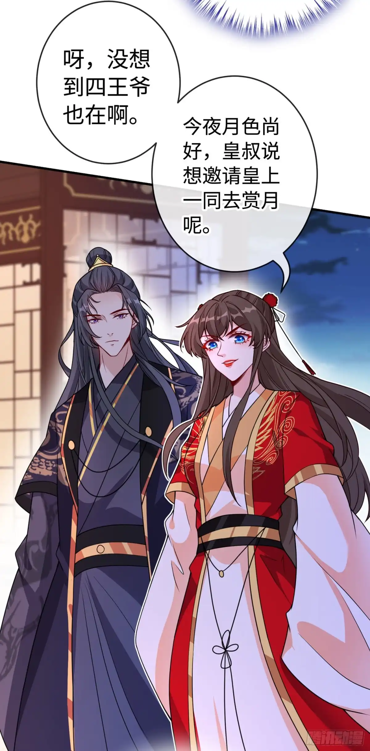 第104话西门康你是想造反吗-兽黑狂妃-iCiyuan动漫（第3张）