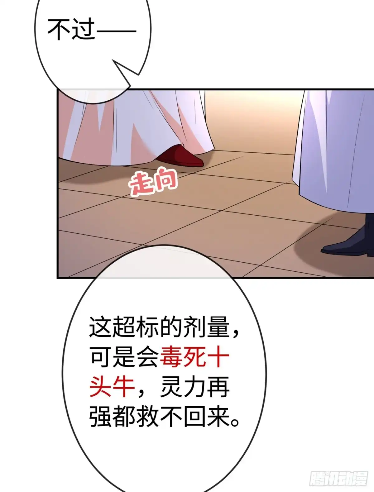 第104话西门康你是想造反吗-兽黑狂妃-iCiyuan动漫（第10张）