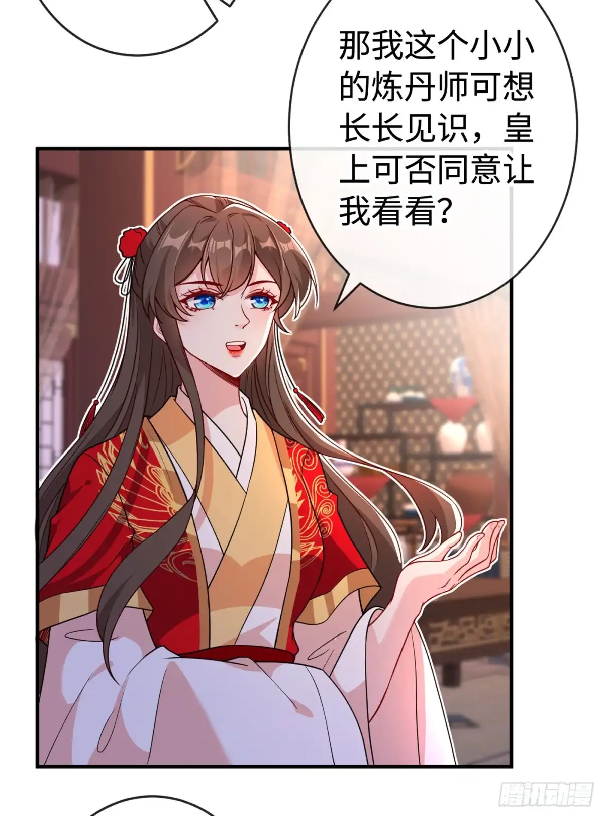 第104话西门康你是想造反吗-兽黑狂妃-iCiyuan动漫（第6张）