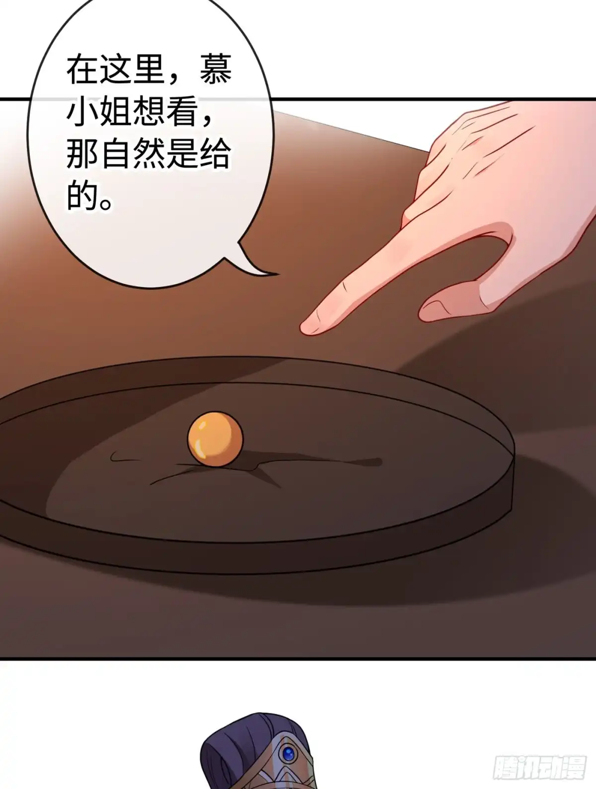 第104话西门康你是想造反吗-兽黑狂妃-iCiyuan动漫（第7张）