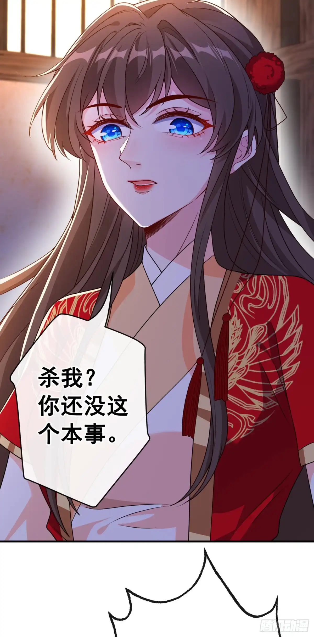 第105话本小姐是来讨债的！-兽黑狂妃-iCiyuan动漫（第6张）