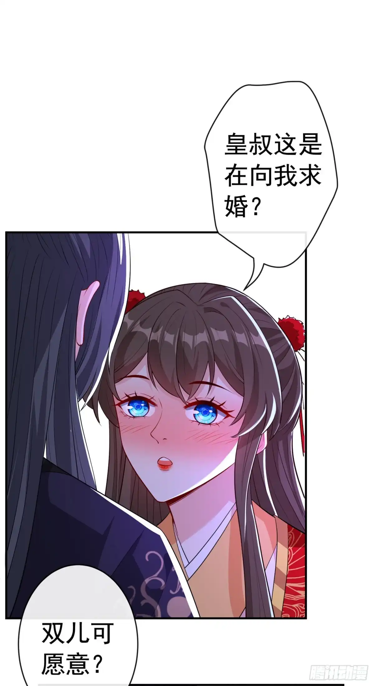 第106话你这是在向我求婚？-兽黑狂妃-iCiyuan动漫（第1张）