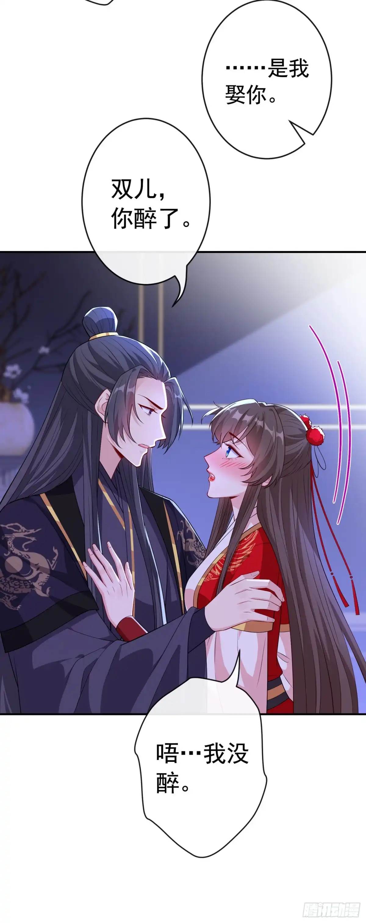 第106话你这是在向我求婚？-兽黑狂妃-iCiyuan动漫（第4张）