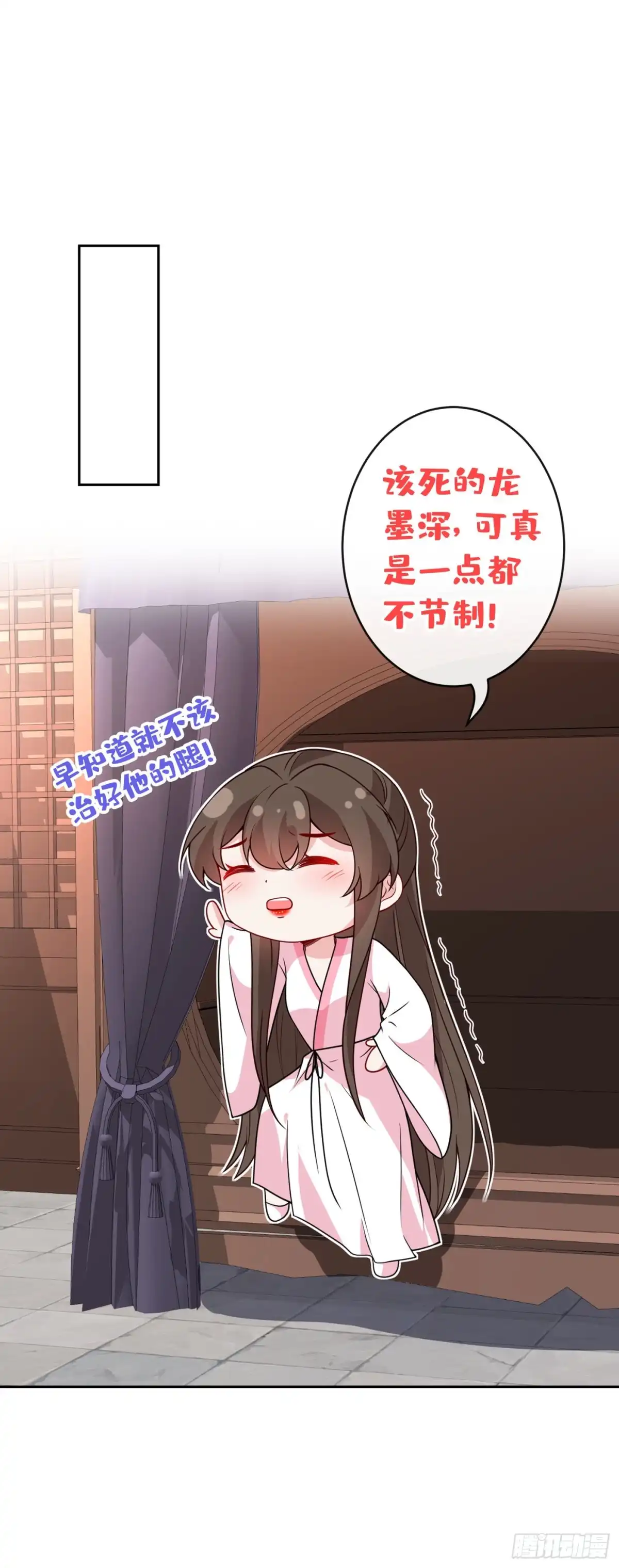 第106话你这是在向我求婚？-兽黑狂妃-iCiyuan动漫（第20张）